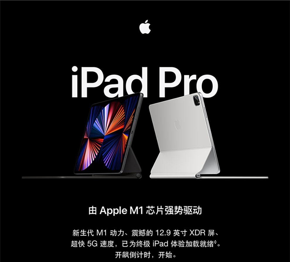 苹果ipad教育版苹果官网ipad教育优惠