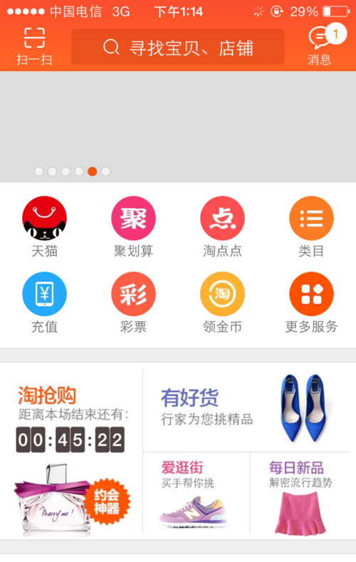 斗米淘宝客户端淘宝客户端网页版