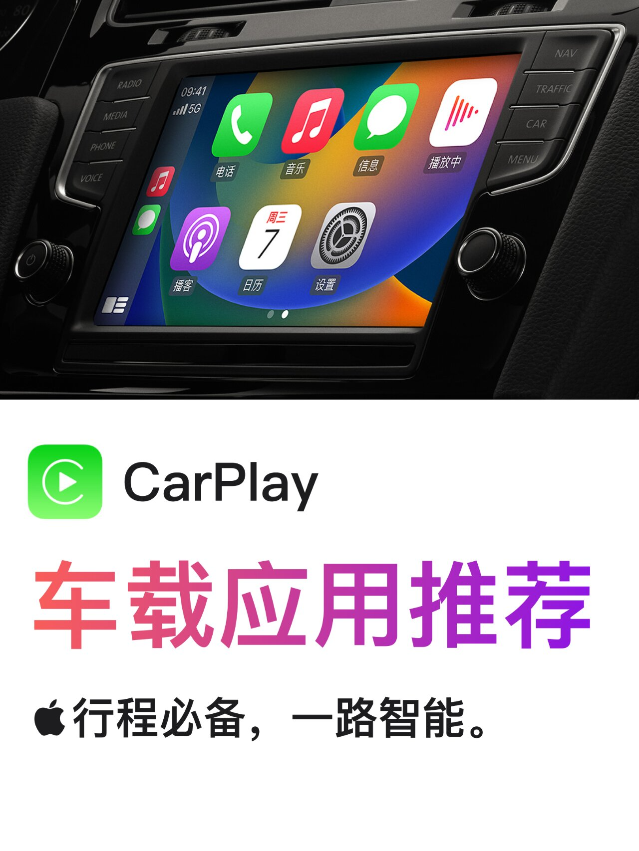 安卓版carplay车载安卓版carplay车载系统下载