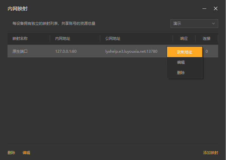 客户端程序未注册客户端程序安装尚未完成