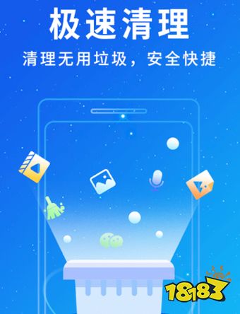 苹果版金山清理大师适合苹果手机的清理软件-第2张图片-太平洋在线下载