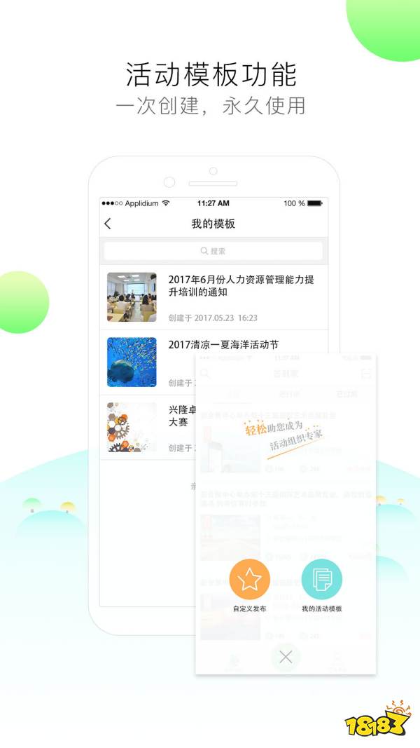 叮咚签到破解苹果版叮咚签到考勤软件破解