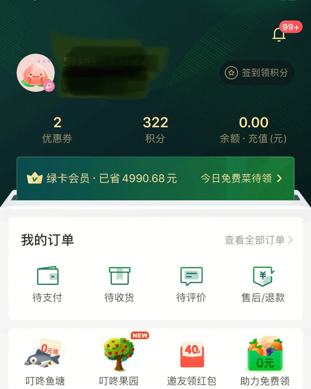 叮咚签到破解苹果版叮咚签到考勤软件破解-第2张图片-太平洋在线下载