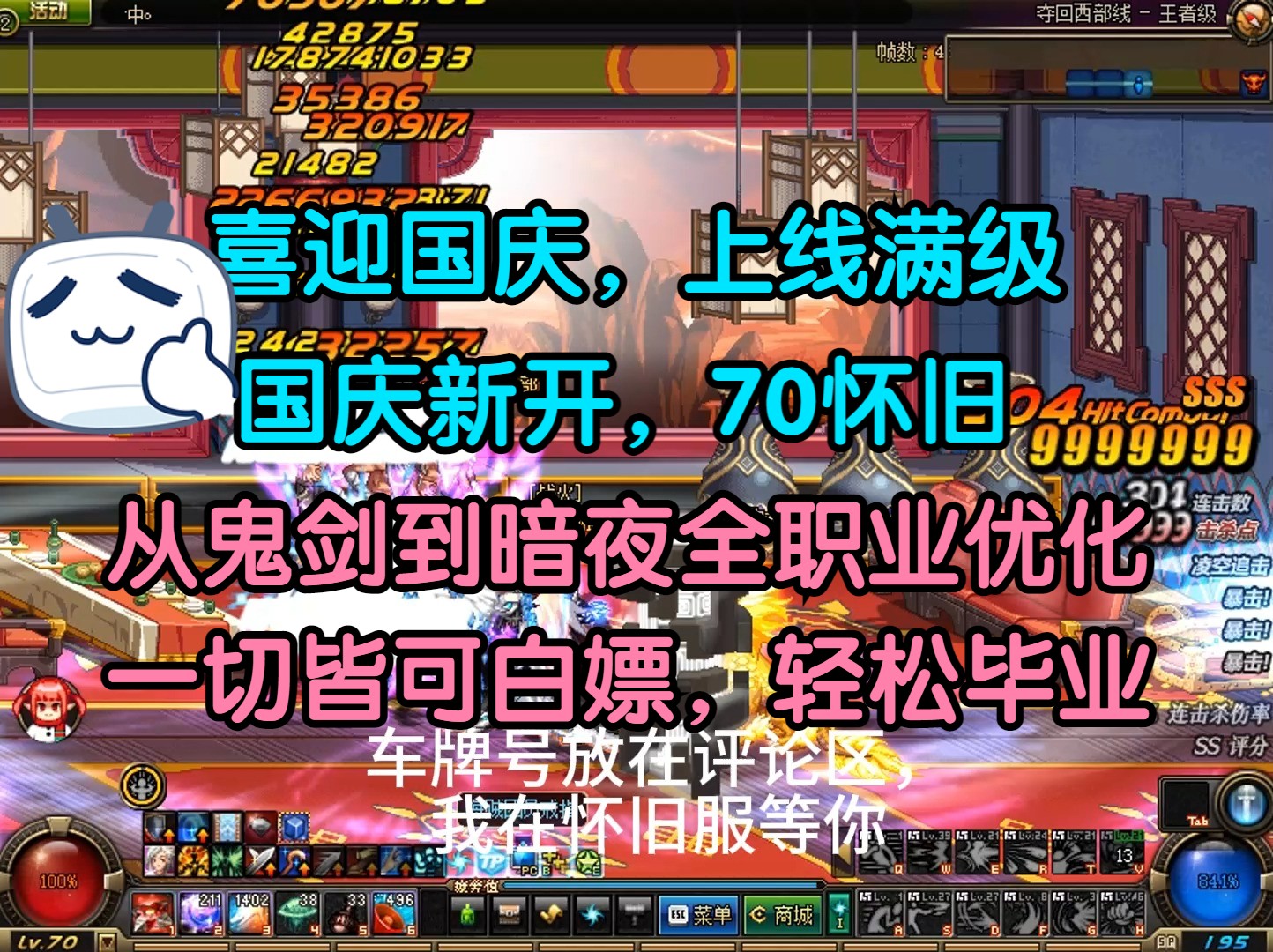 dnf客户端2017优化dnf2017年是什么版本-第2张图片-太平洋在线下载