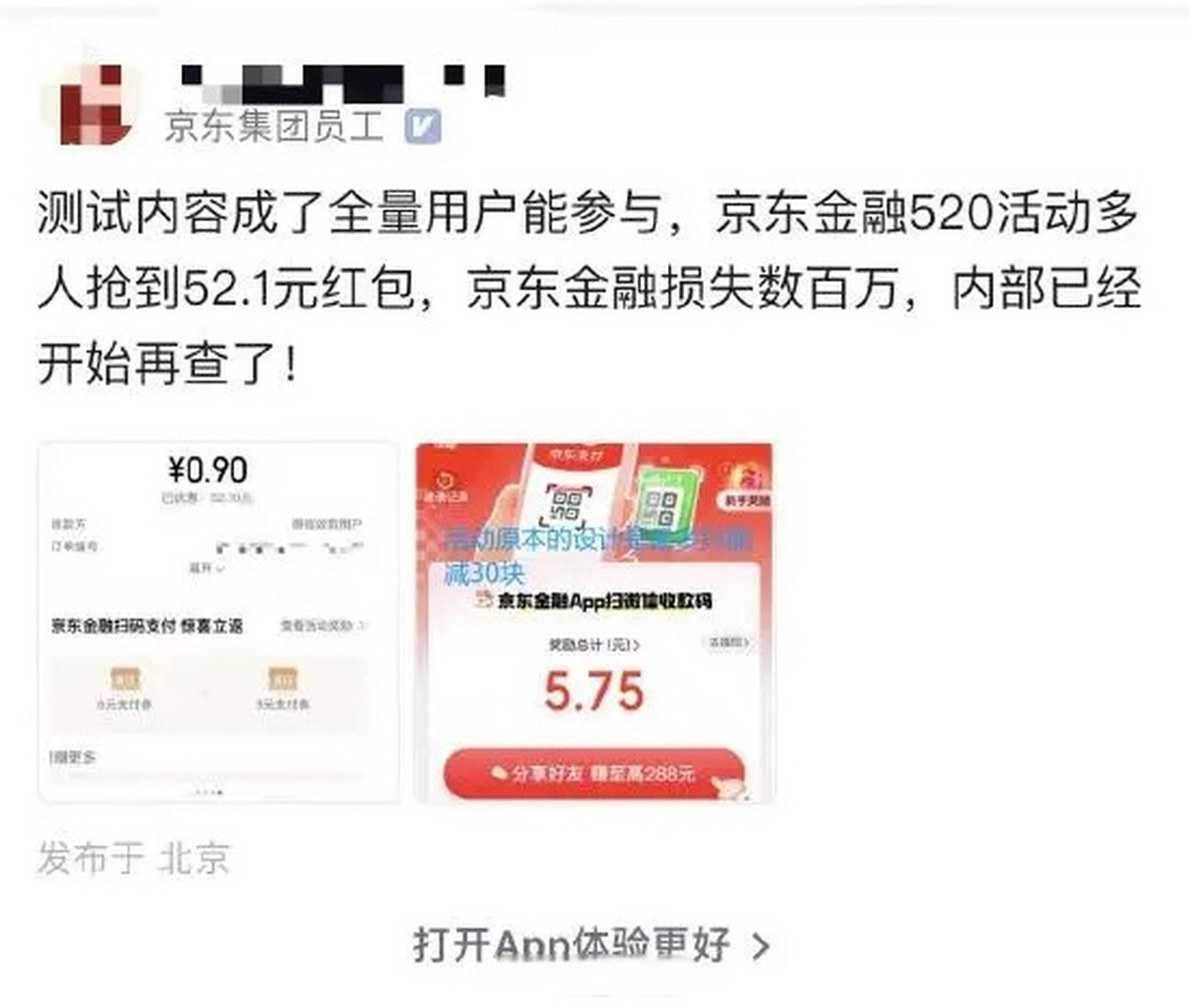 京东健康内测版苹果京东健康医生端电脑版登录