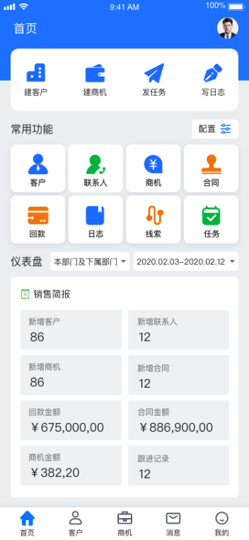 钉钉客户端注册钉钉客户端电脑版-第2张图片-太平洋在线下载
