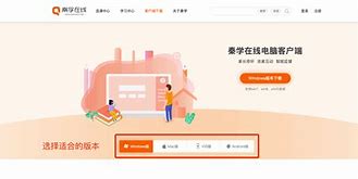 秦学好课客户端云课堂下载app