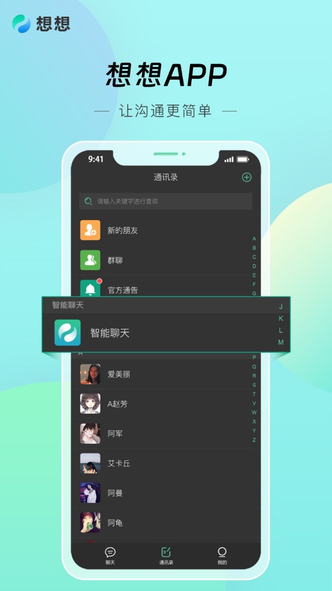 手机客户端怎样升级手机微信客户端怎么升级-第2张图片-太平洋在线下载