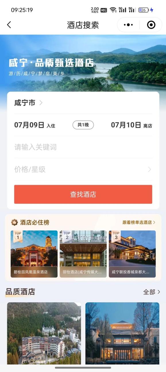 咸宁政务手机客户端湖北政务服务网手机版