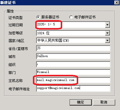 winmail有客户端吗winmail邮件客户端没有通讯怎么办