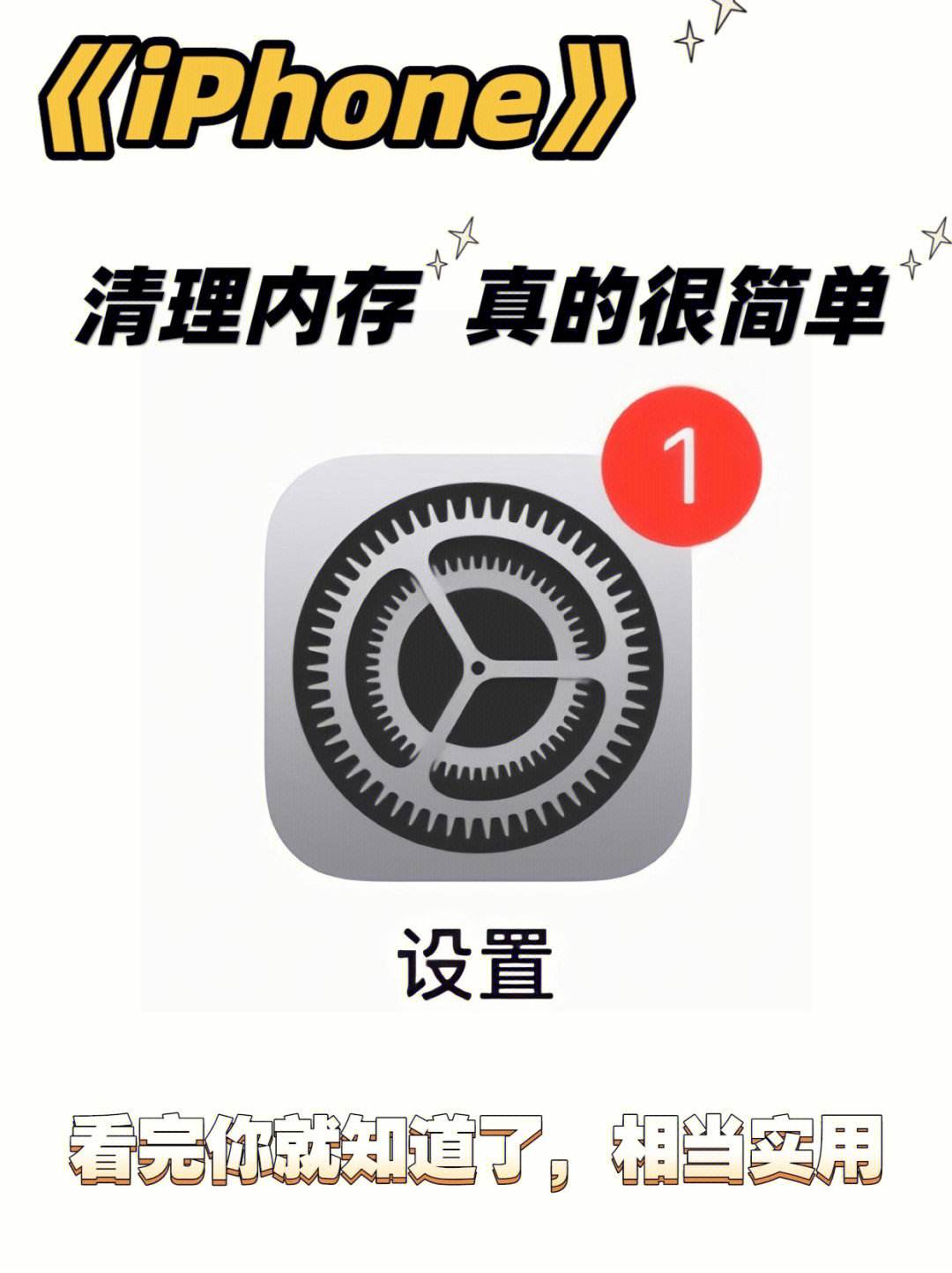 苹果版垃圾清理大师苹果手机垃圾清理免费软件