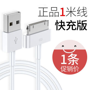 澳门版苹果充电线澳门版苹果14价格-第2张图片-太平洋在线下载