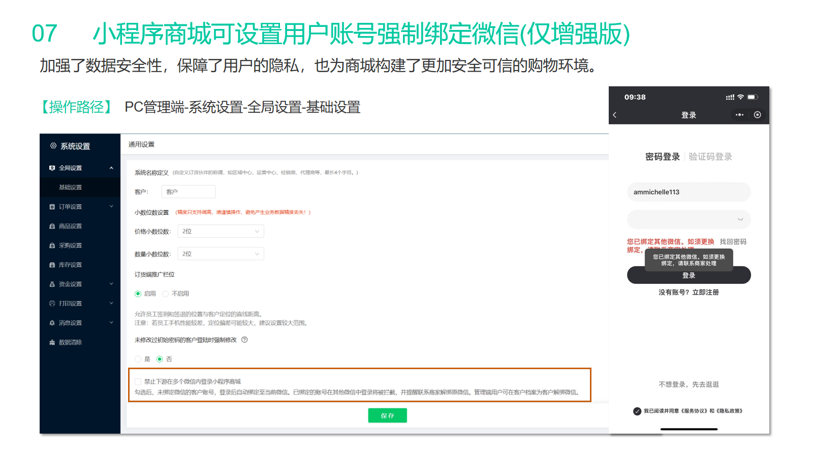 云销存客户端铱云易销存登录