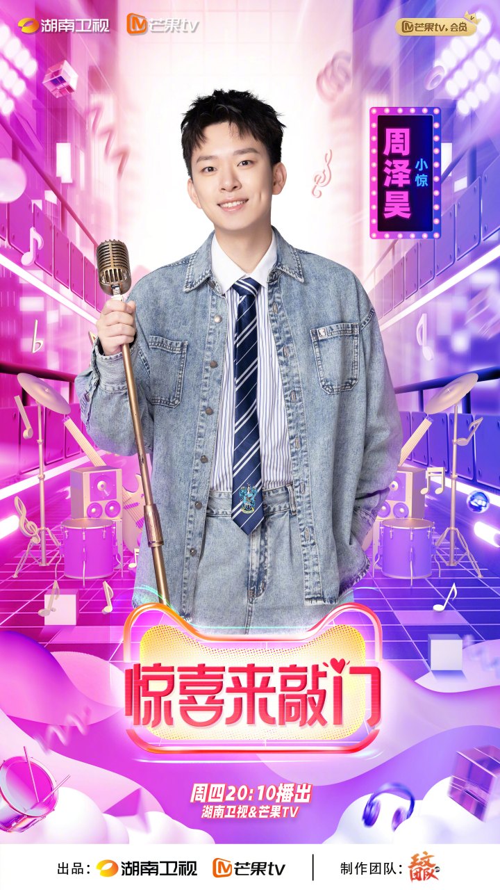 芒果音游苹果版ios音乐app-第2张图片-太平洋在线下载