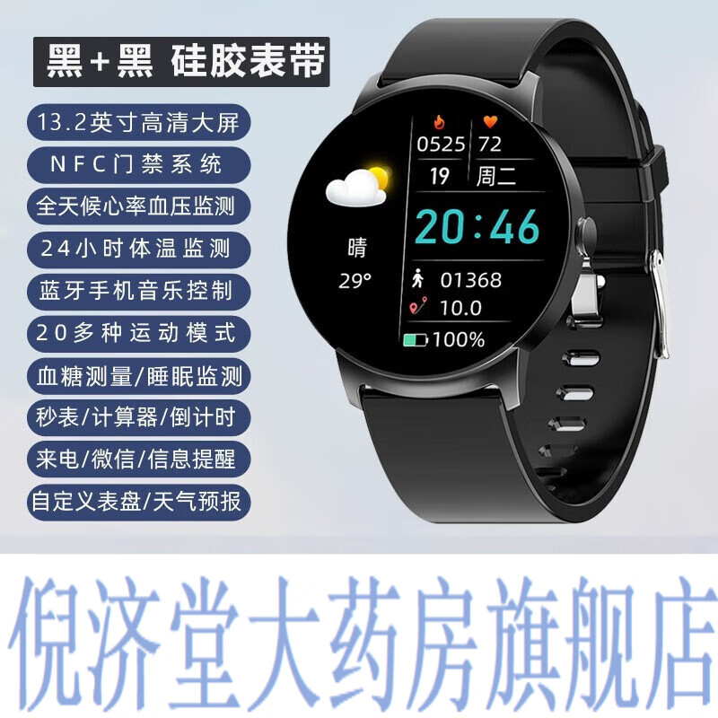 安卓版血糖仪手机血糖app-第2张图片-太平洋在线下载