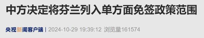 V免签客户端中国免签国家一览表2024-第2张图片-太平洋在线下载