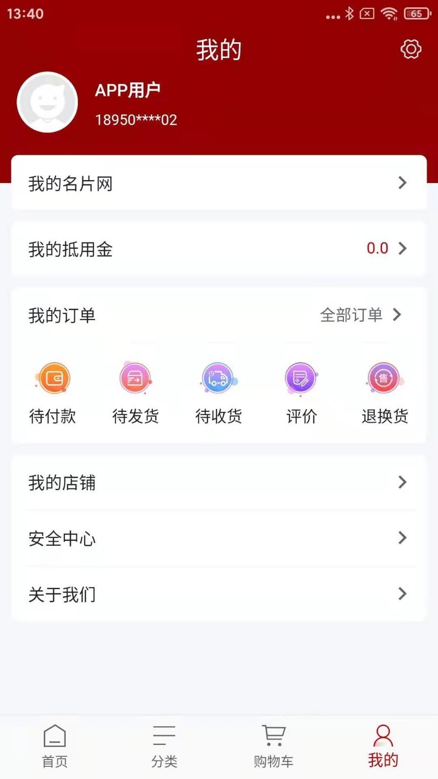 有得购app安卓版抖音app官方下载免费安装-第2张图片-太平洋在线下载