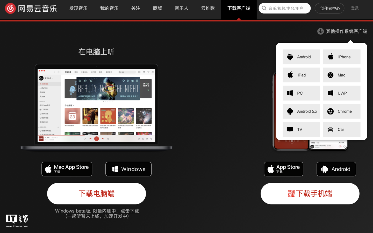 网易云python客户端pycharm官网下载安装