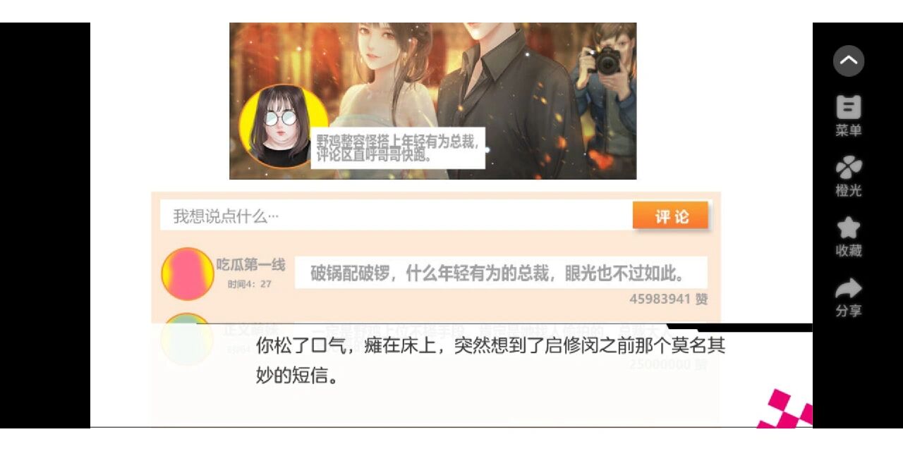 女神自救攻略苹果版女神自救攻略养成攻略