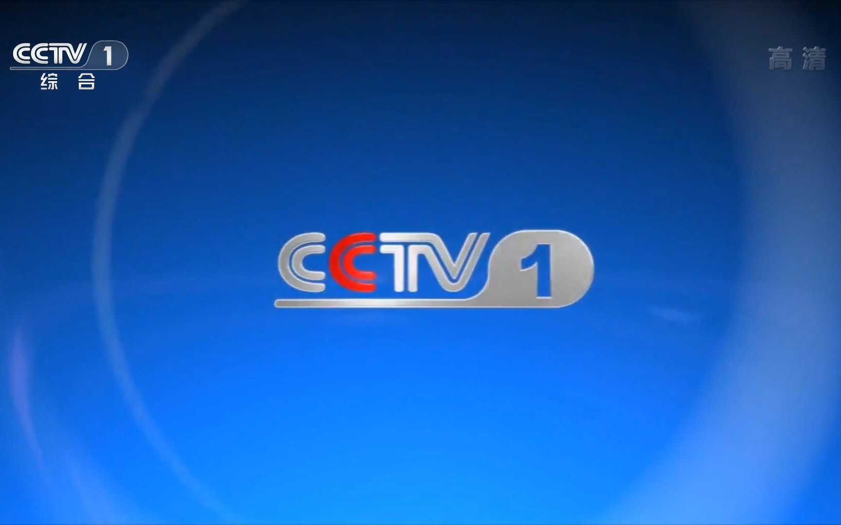 cctvhd安卓版www968777cn