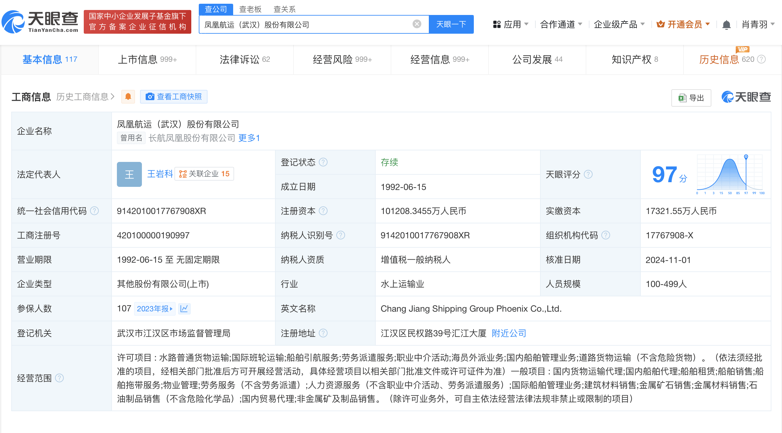 卸载凤凰安卓版凤凰系统彻底卸载
