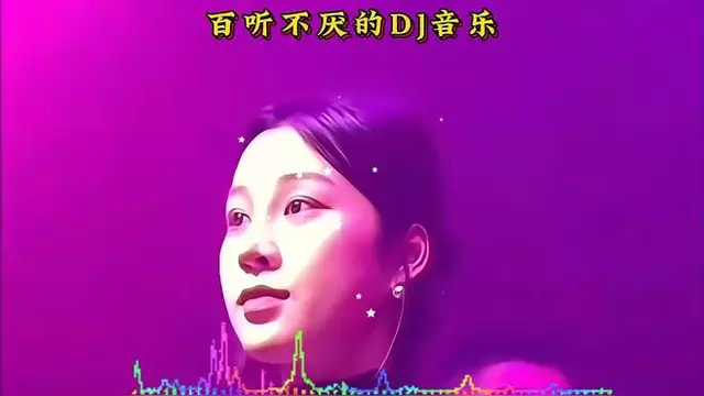 dj旋律版尕苹果djay苹果手机版-第2张图片-太平洋在线下载