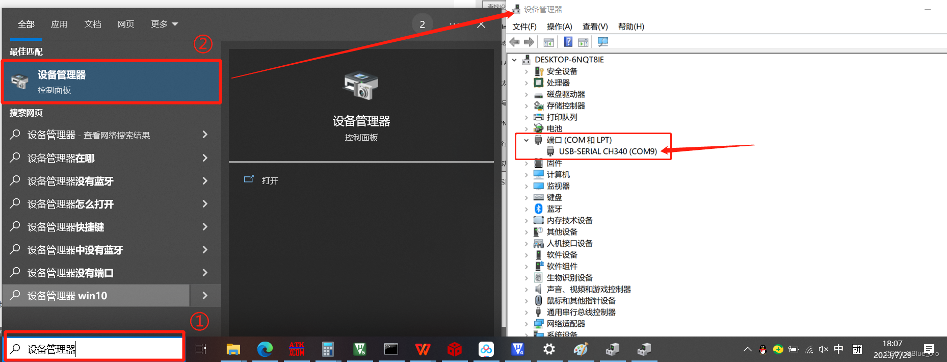 什么叫客户端模式客户端与服务器的区别