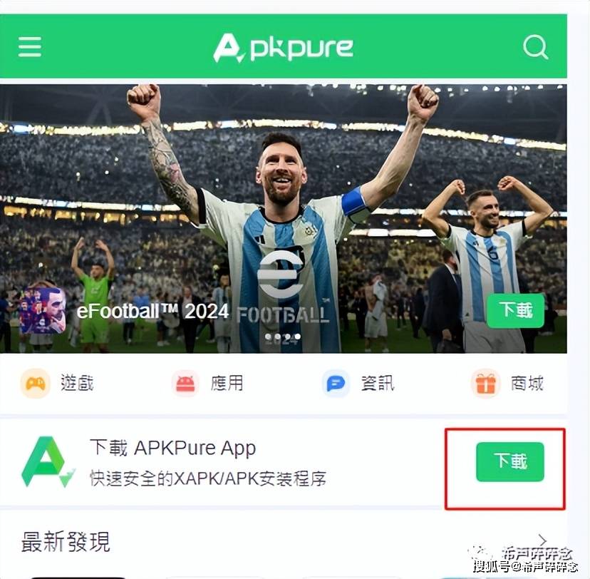 apkpure有没有苹果版apkpure苹果版下载安装