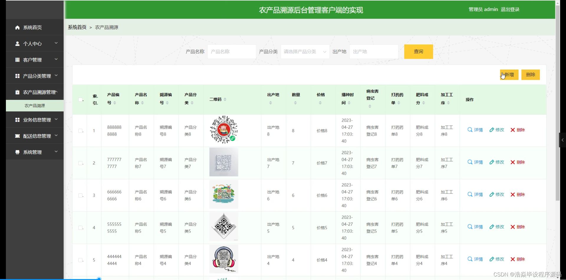 python开发soap客户端python客户端与服务器端通信