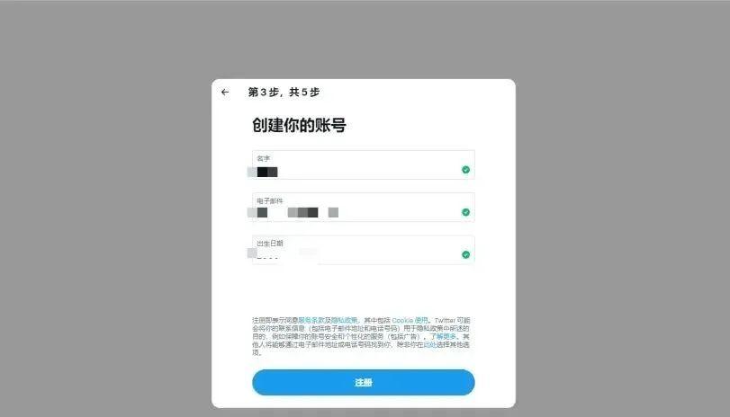 推特客户端验证输入推特账号关联的用户名来验证你的身份