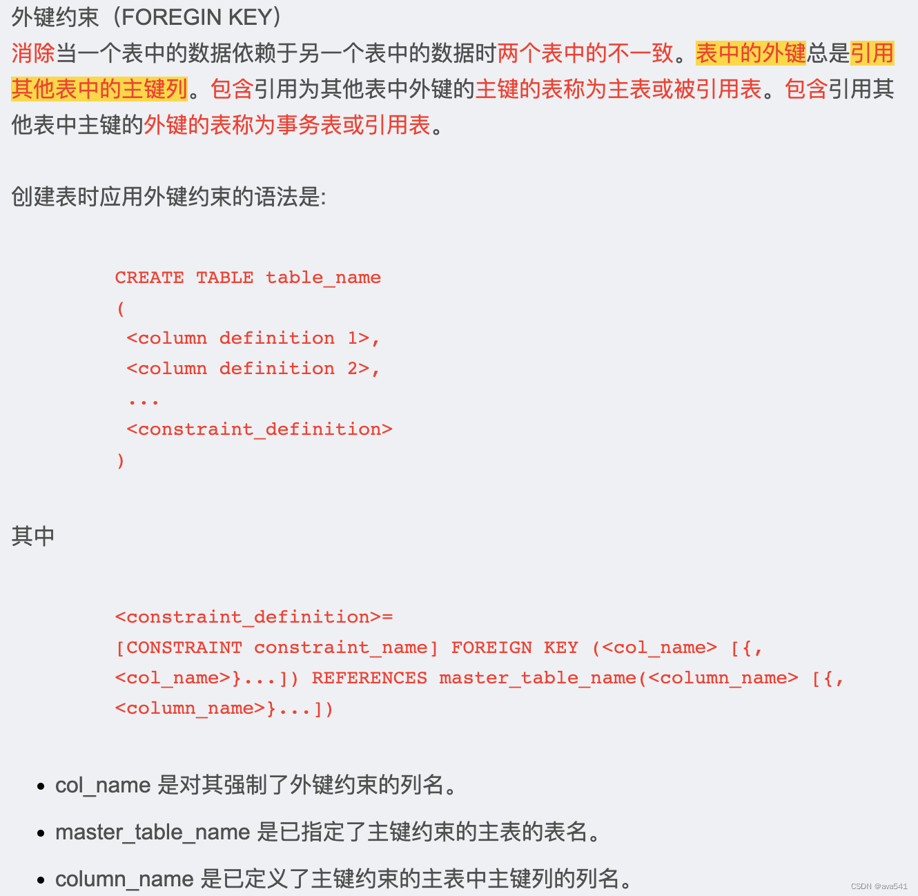 mysql客户端建表mysql客户端管理工具
