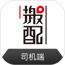 好久搬司机客户端货拉拉司机要搬货吗