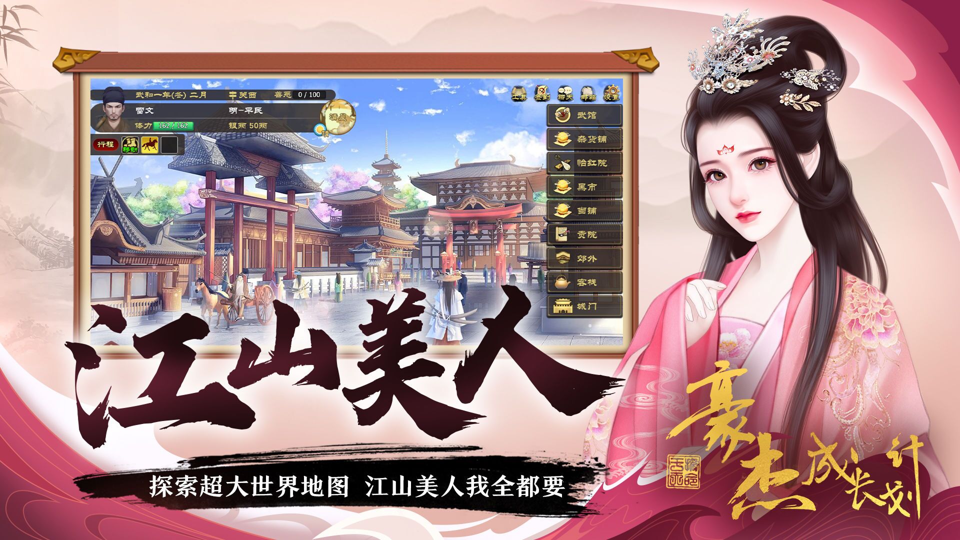 豪杰手游安卓版热血豪杰手游官网
