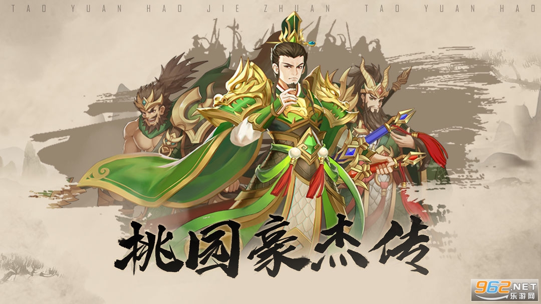 豪杰手游安卓版热血豪杰手游官网-第2张图片-太平洋在线下载