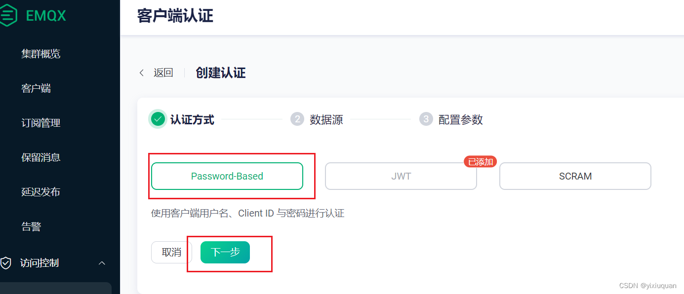 强制认证系统客户端统一身份认证证系统登录