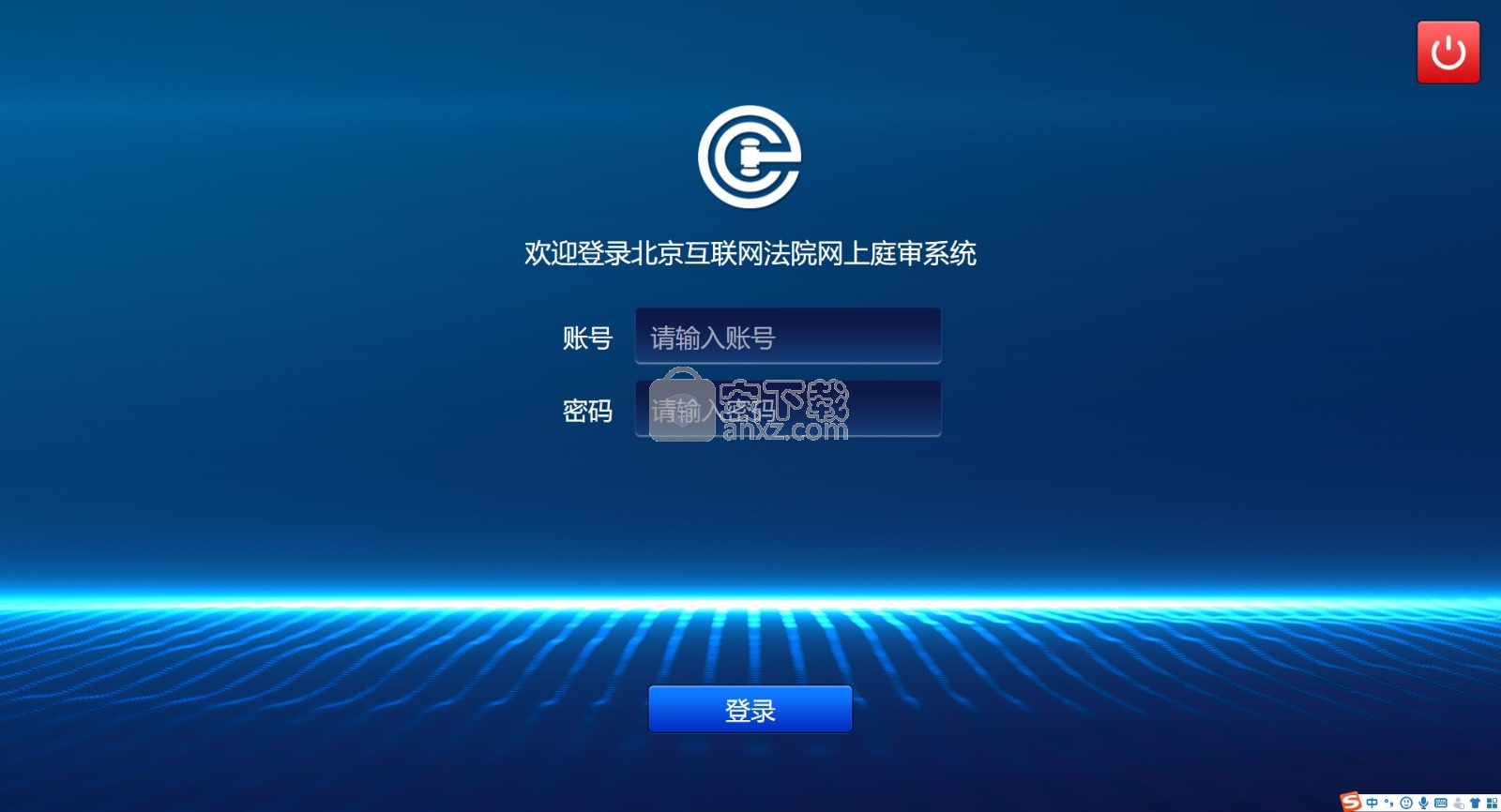 庭审app下载安卓版复制链接到浏览器打开下载app-第2张图片-太平洋在线下载
