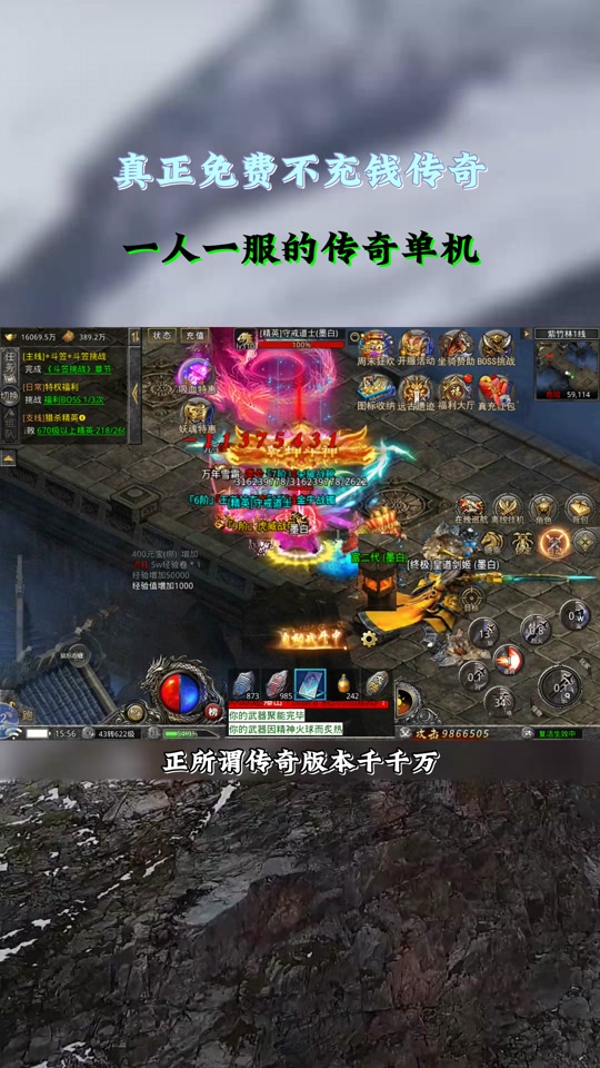 电脑单机传奇客户端单机版传奇电脑版下载176破解版