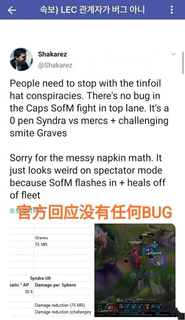 官方回应客户端buglol客户端好友状态bug