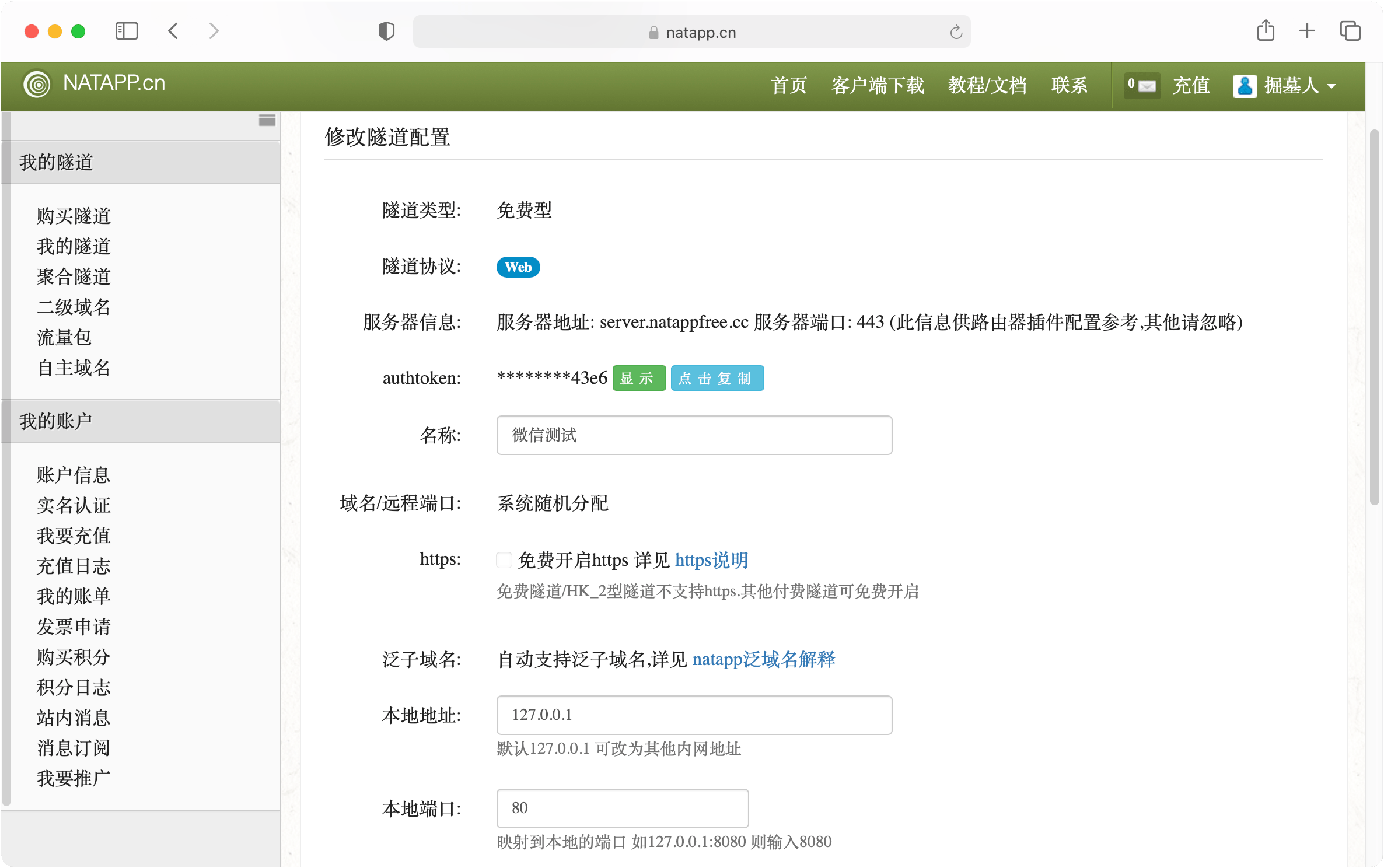 如何检查客户端端口udp客户端需要ip和端口吗-第2张图片-太平洋在线下载