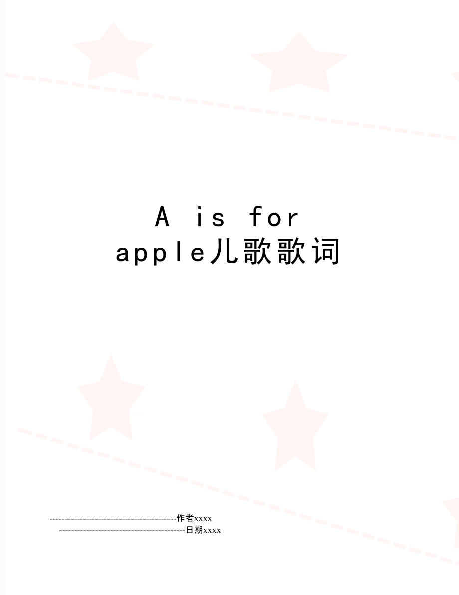 苹果歌英语版苹果手机铃声音乐