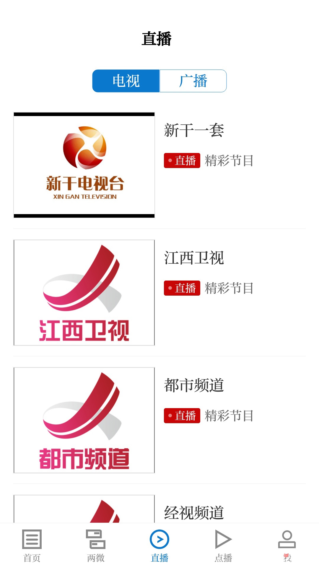 新版客户端的下载怎样下载app软件-第2张图片-太平洋在线下载