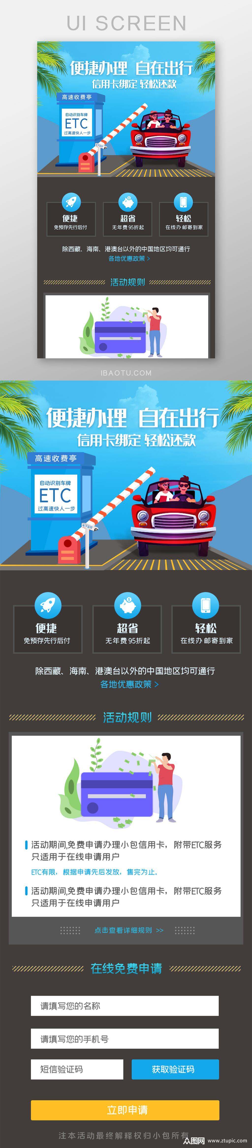 etc票根app苹果版etc票根app官方下载