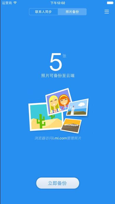 小米云服务安卓版小米云服务下载安卓版-第2张图片-太平洋在线下载