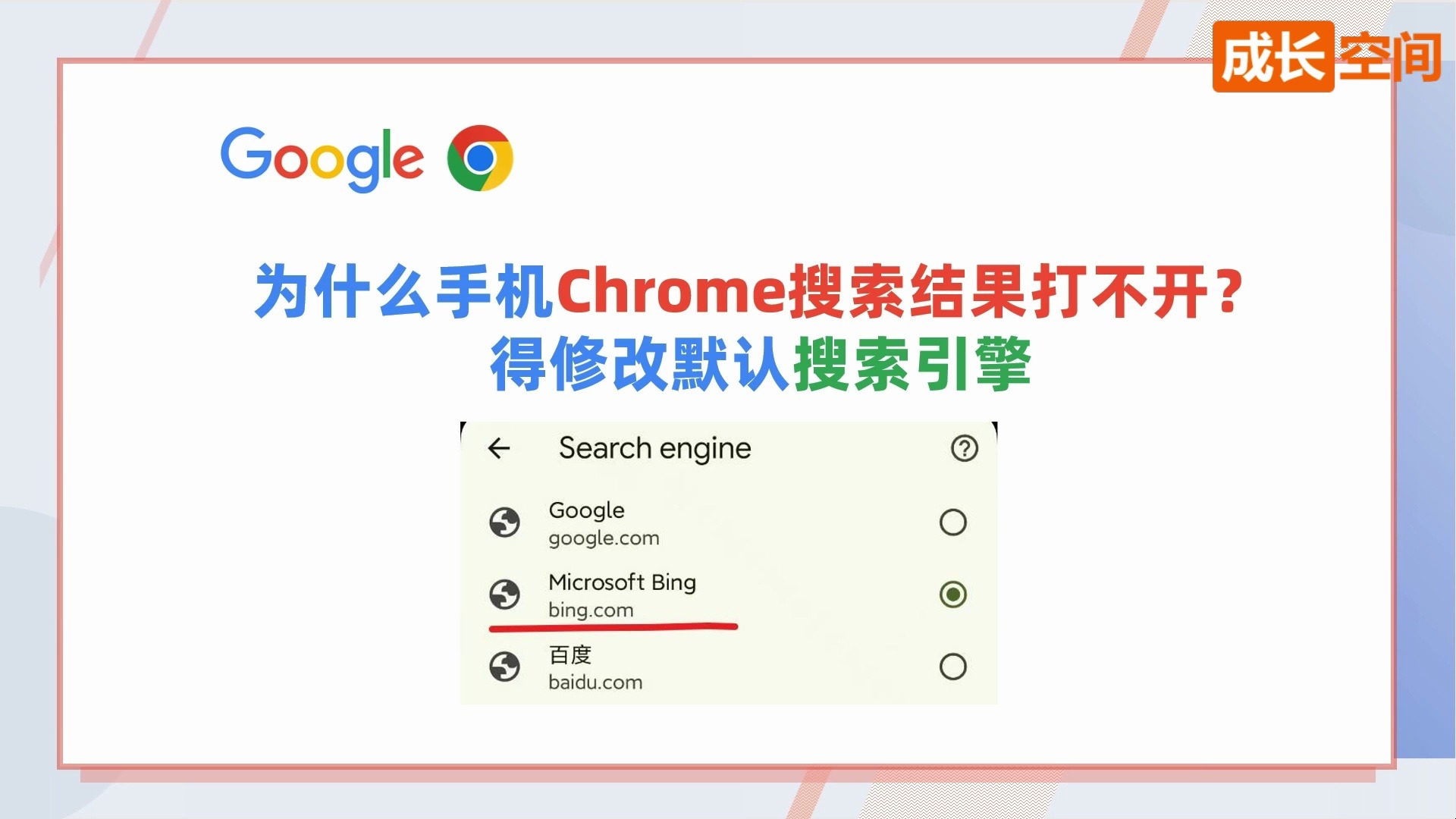 chrome苹果版打不开chrome浏览器苹果版下载-第2张图片-太平洋在线下载