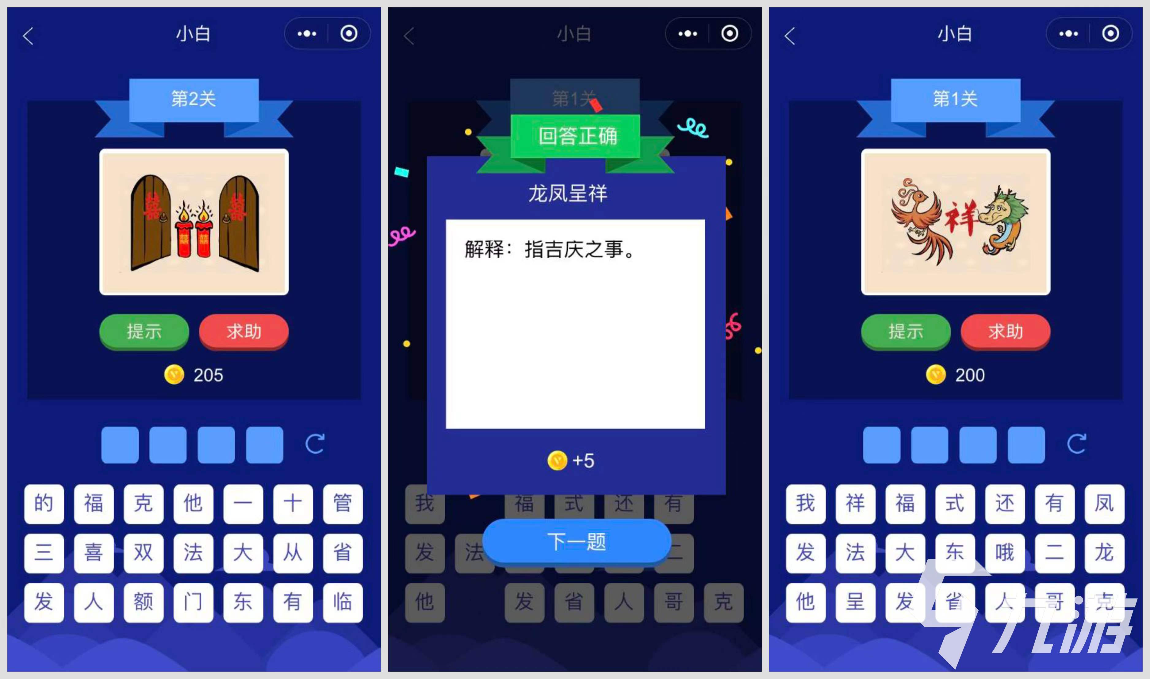 安卓版诗词游戏智写诗词app下载-第2张图片-太平洋在线下载