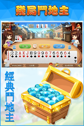 卓毅斗地主安卓版下载炸三张金花游戏下载金币版-第2张图片-太平洋在线下载