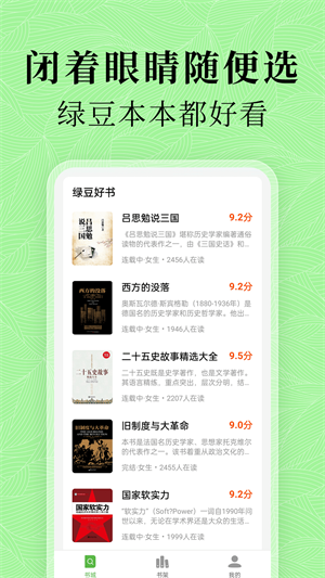 好看小说安卓版免费看书最全的网站