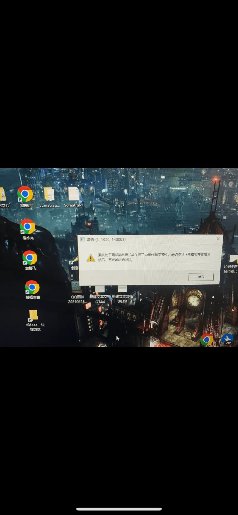 lol客户端被恶意篡改lol非法篡改游戏客户端-第2张图片-太平洋在线下载