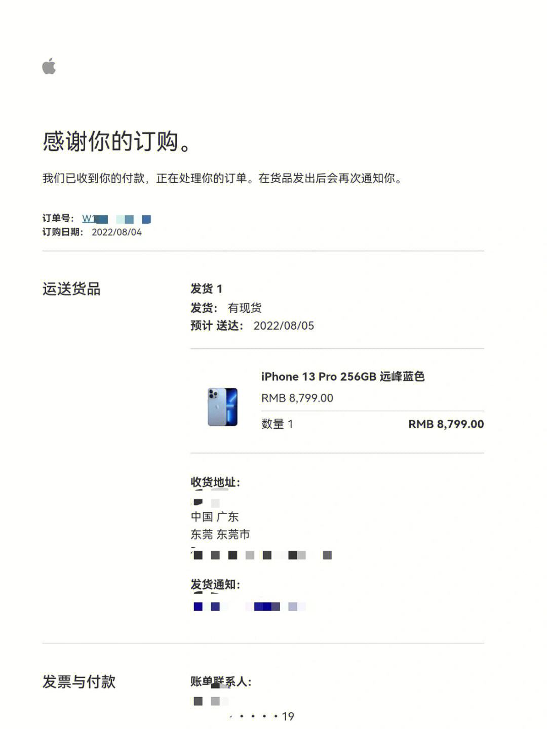 苹果广东版安卓版苹果版电脑版-第2张图片-太平洋在线下载