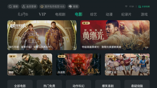 hdp直播安卓手机版hdp电视直播软件apk安装包下载